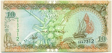 10 руфий 1998 года Мальдивы — Фото №1