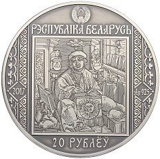 20 рублей 2017 года Белоруссия «Путь Скорины — Прага» — Фото №2