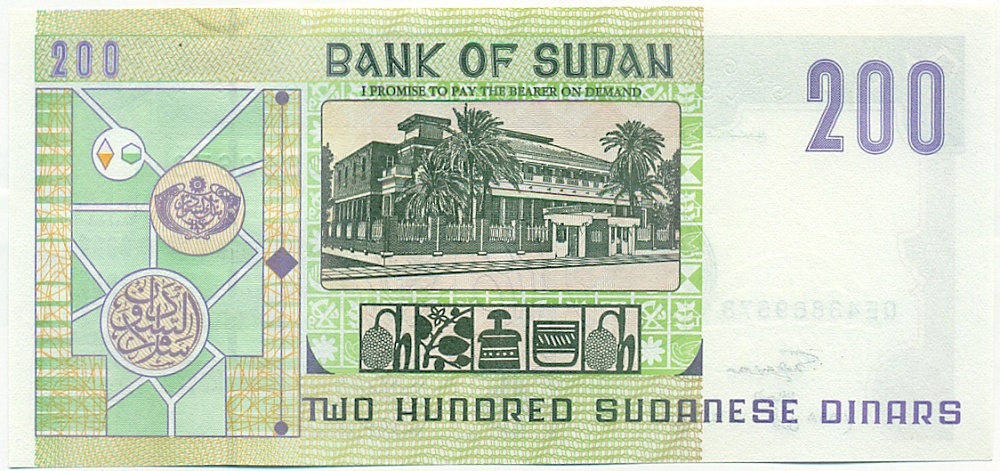 200 динаров 1998 года Судан — Фото №2