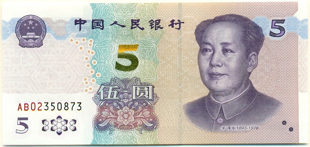 5 юаней 2020 года Китай — Фото №1