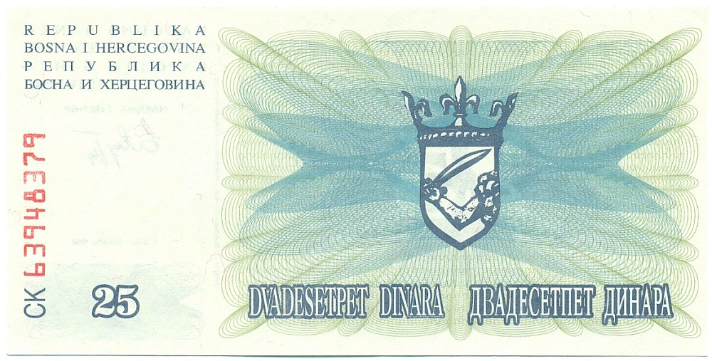25 динаров 1992 года Босния и Герцеговина — Фото №2