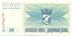 25 динаров 1992 года Босния и Герцеговина — Фото №2