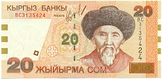20 сом 2002 года Киргизия — Фото №1