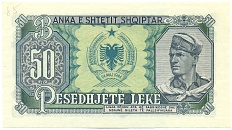 50 лек 1957 года Албания — Фото №2