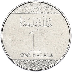 1 халала 2016 года Саудовская Аравия — Фото №2