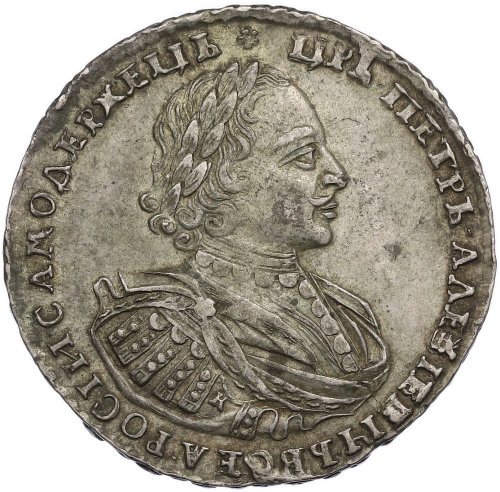 1 рубль 1721 года К Российская Империя (Петр I) — Фото №1