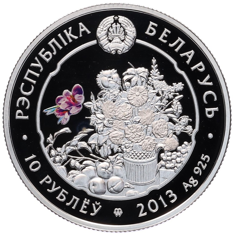 10 рублей 2013 года Белоруссия «Красота цветов — Подсолнечник» — Фото №2