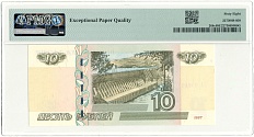 10 рублей 1997 года (модификация 2004) серия аА — в слабе PMG (Superb Gem Unc 68) — Фото №2