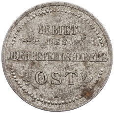 3 копейки 1916 года A «OST» Германская оккупация — Фото №2