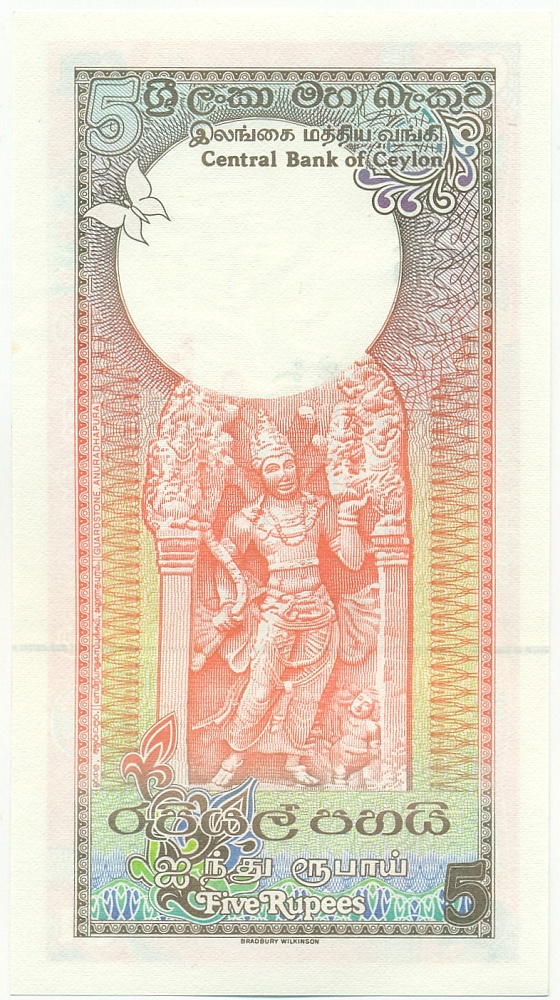 5 рупий 1982 года Цейлон — Фото №2