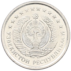 10 сум 1997 года Узбекистан — Фото №2