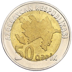 50 гяпиков 2006 года Азербайджан — Фото №1