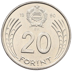 20 форинтов 1990 года Венгрия — Фото №1