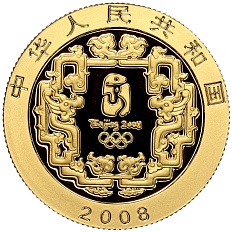 150 юаней 2008 года Китай «XXIX летние Олимпийские Игры 2008 в Пекине — Борьба» — Фото №2