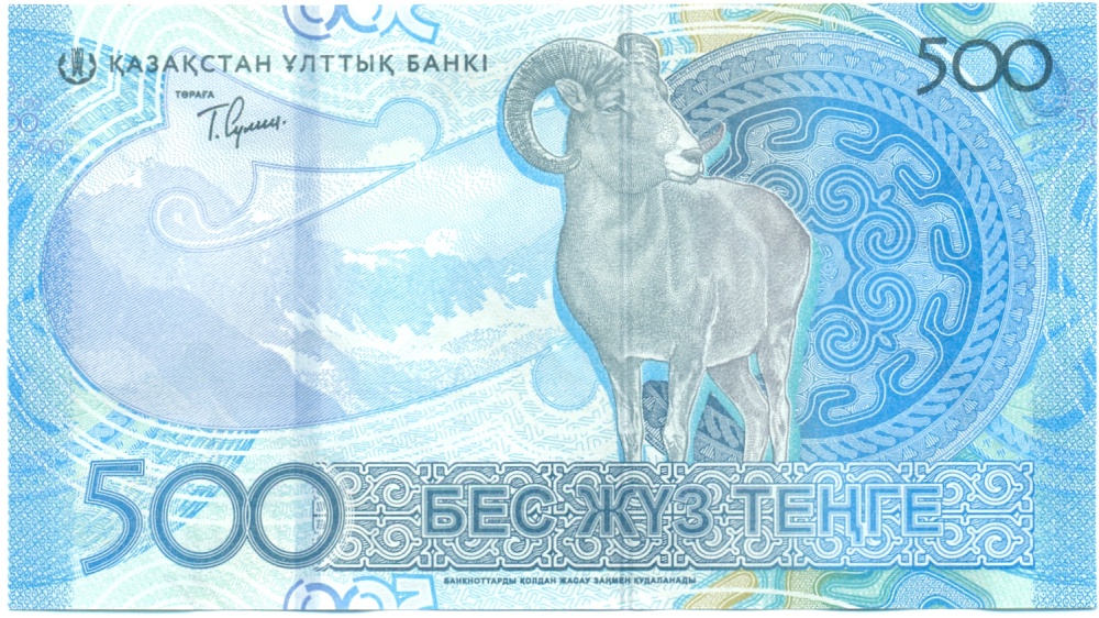 500 тенге 2025 года Казахстан — Фото №2