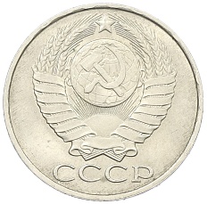50 копеек 1990 года СССР — Фото №2