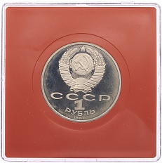 1 рубль 1987 года «Константин Эдуардович Циолковский» (Proof) — Фото №2