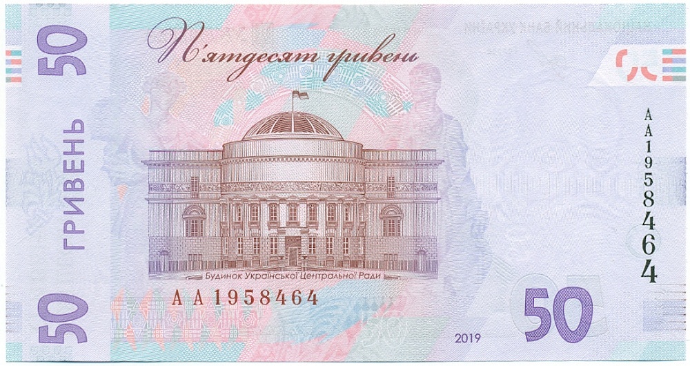 50 гривен 2019 года Украина — Фото №2