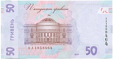 50 гривен 2019 года Украина — Фото №2