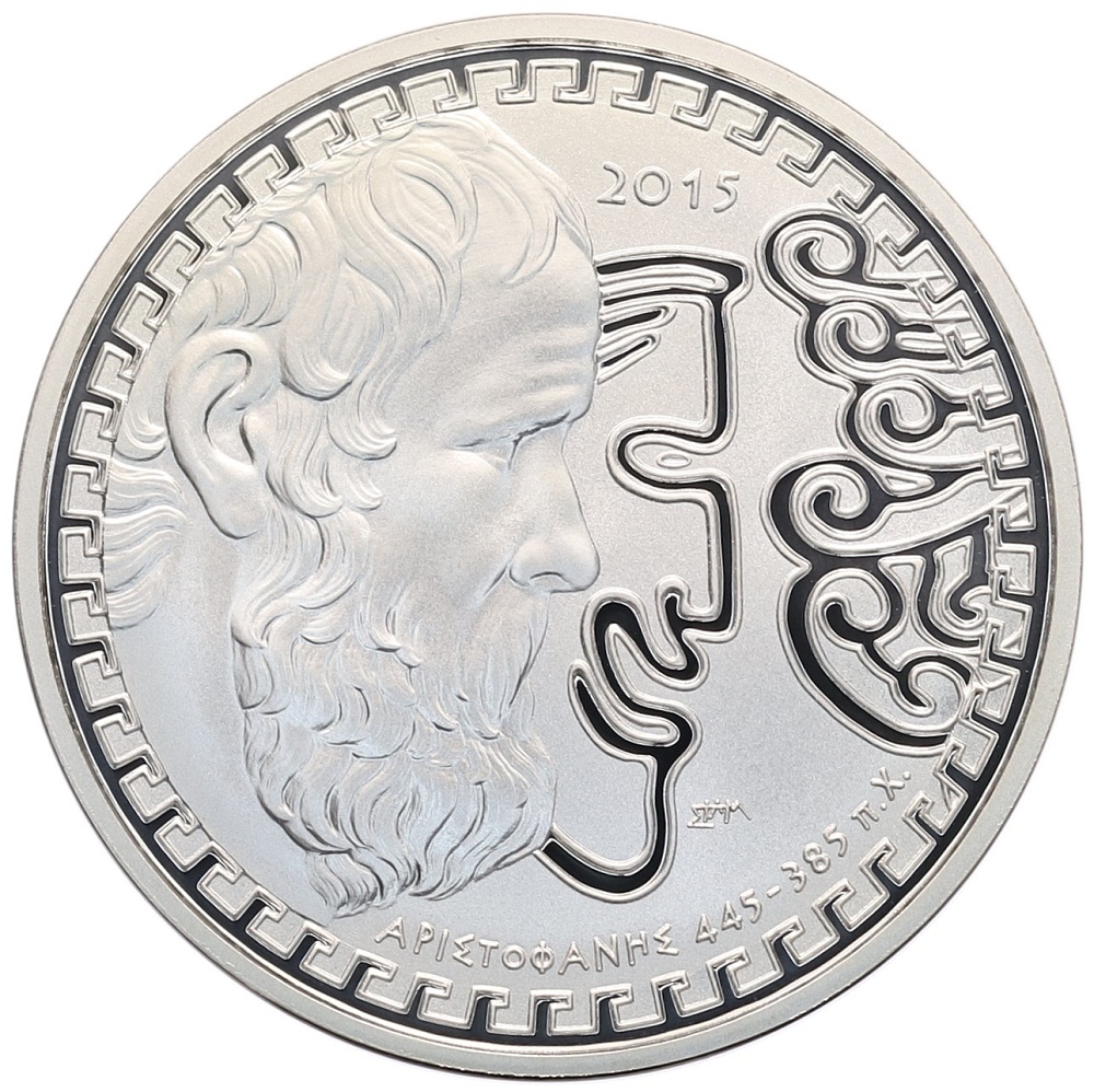 10 евро 2015 года Греция «Аристофан» — Фото №1