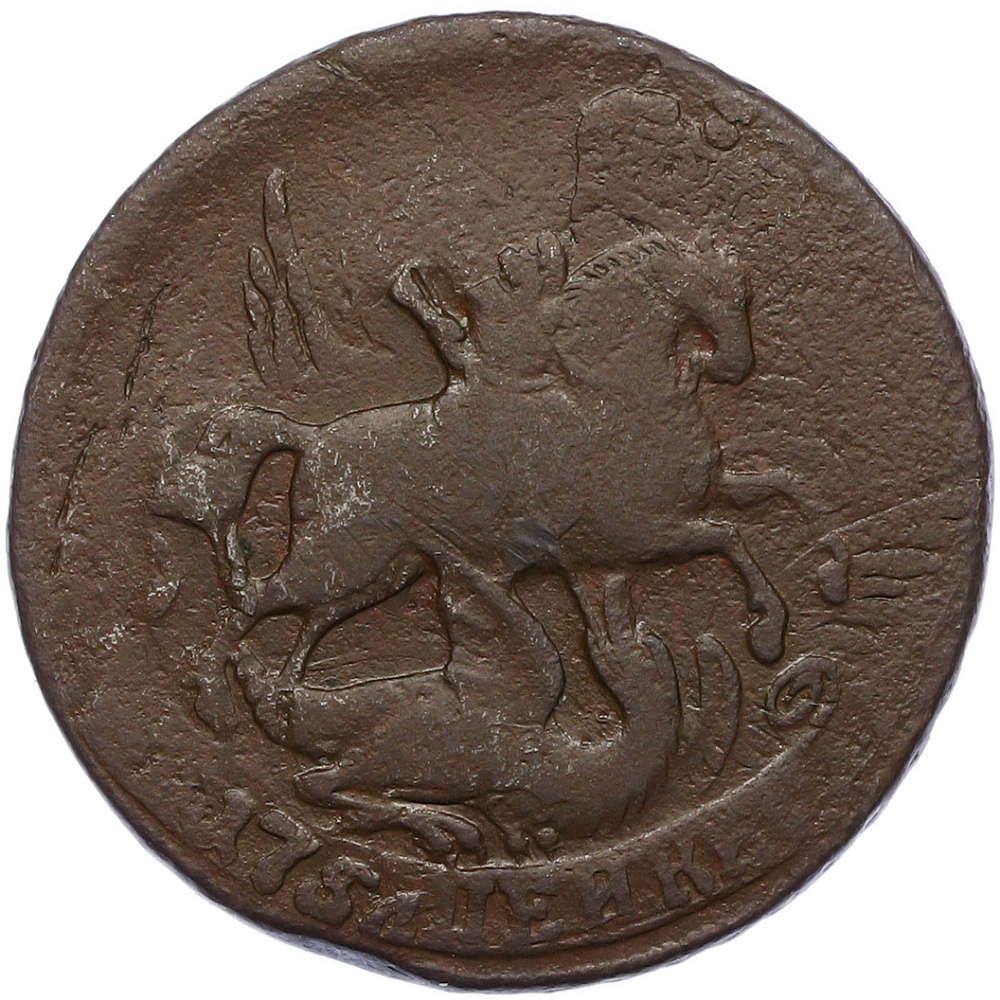 2 копейки 1757 года Российская Империя (Елизавета Петровна) — Фото №2