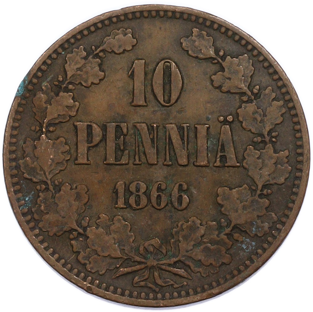 10 пенни 1866 года Русская Финляндия — Фото №1