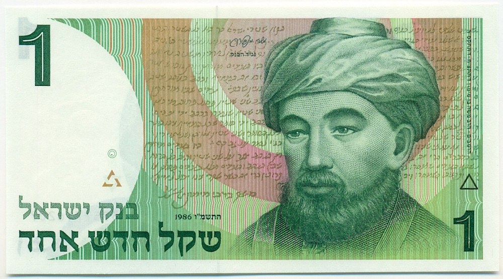 1 новый шекель 1986 года Израиль — Фото №1