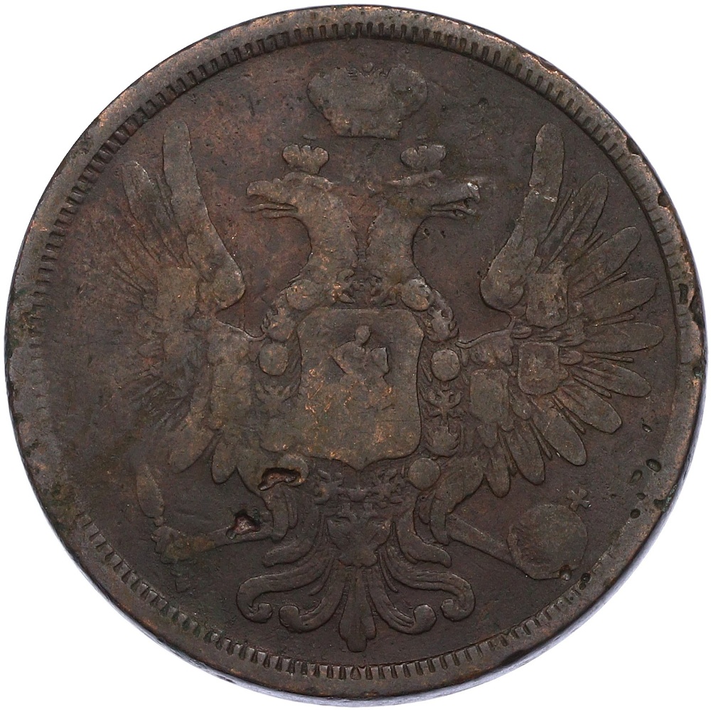 5 копеек 1857 года ЕМ Российская Империя (Александр II) — Фото №2