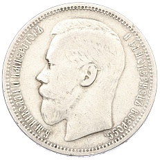 1 рубль 1895 года (АГ) Российская Империя (Николай II) — Фото №2