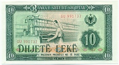 10 лек 1976 года Албания — Фото №1