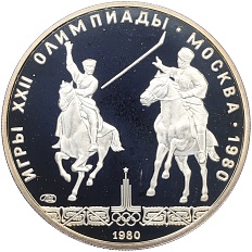 5 рублей 1980 года ЛМД «XXII летние Олимпийские Игры 1980 в Москве (Олимпиада-80) — Конно-спортивная игра Исинди» — Фото №1