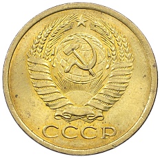 5 копеек 1962 года СССР — Фото №2