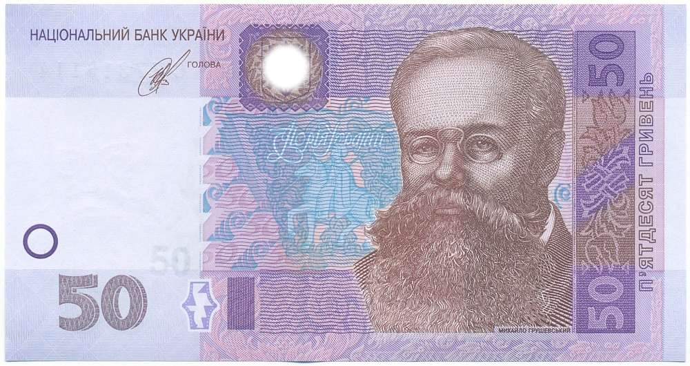 50 гривен 2014 года Украина — Фото №1