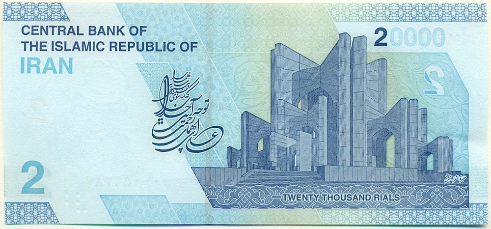 20000 риалов 2022 года Иран — Фото №2