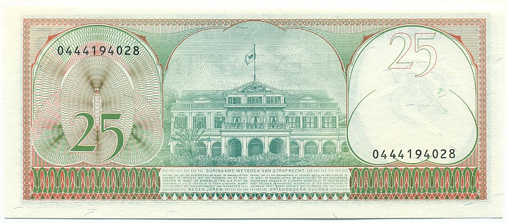 25 гульденов 1985 года Суринам — Фото №2