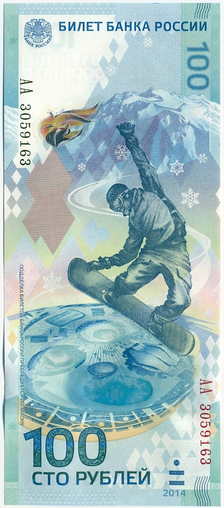 100 рублей 2014 года «XXII зимние Олимпийские Игры 2014 в Сочи» (Серия АА большие) — Фото №1