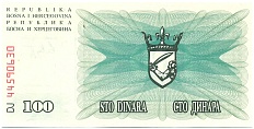 100 динаров 1992 года Босния и Герцеговина — Фото №2