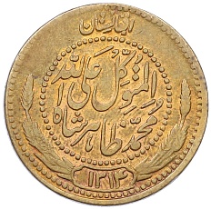 25 пул 1935 года (SH 1314) Афганистан — Фото №1