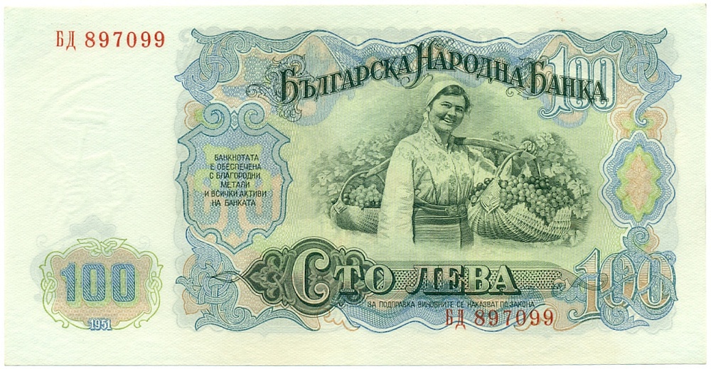 100 левов 1951 года Болгария — Фото №2