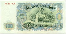100 левов 1951 года Болгария — Фото №2
