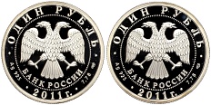 Набор из 2 монет 1 рубль 2011 года СПМД «История русской авиации» — Фото №2