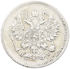 10 копеек 1868 года СПБ НI  Российская Империя (Александр II) — Фото №2