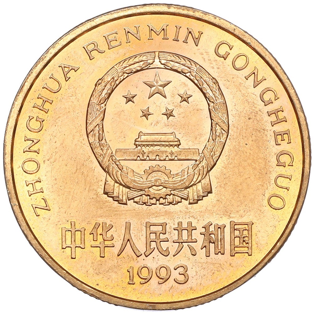 5 юаней 1993 года Китай «Красная книга — Панда» — Фото №2