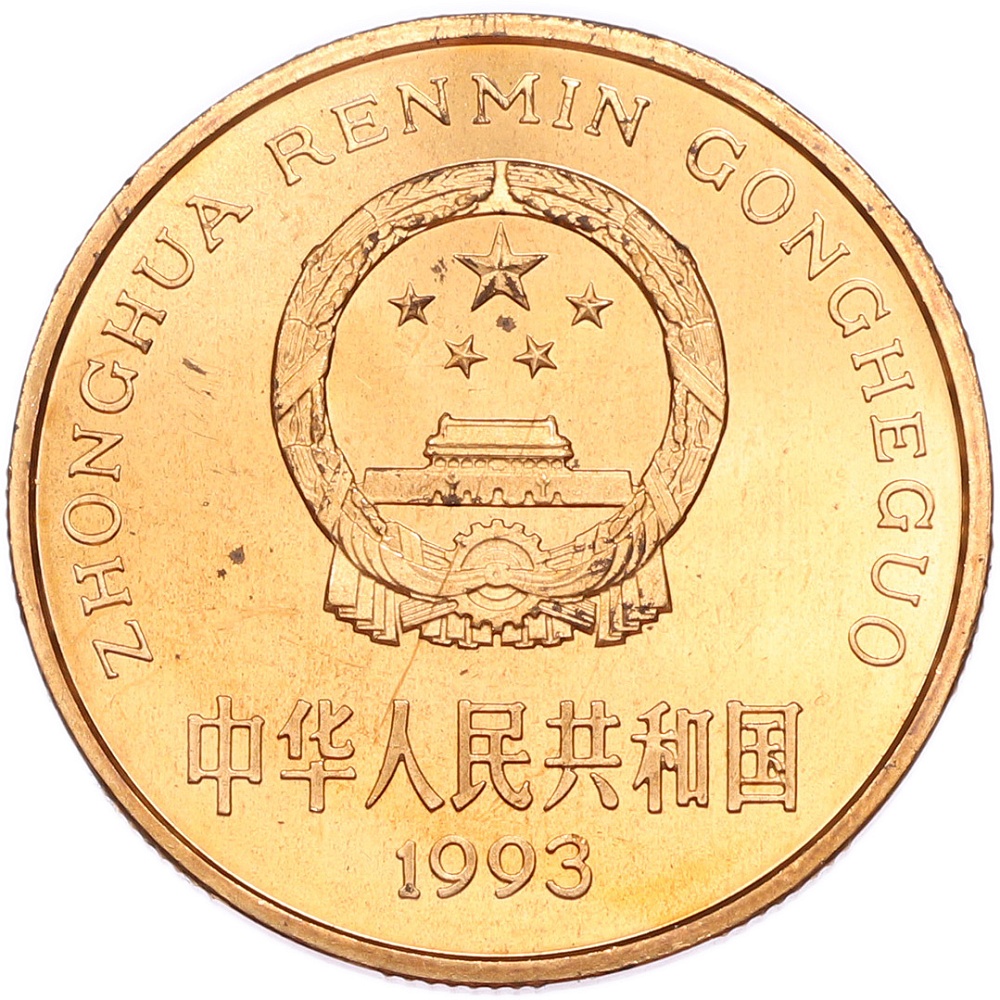5 юаней 1993 года Китай «Красная книга — Панда» — Фото №2