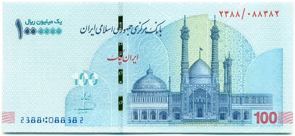 1 миллион риалов 2023 года Иран — Фото №1
