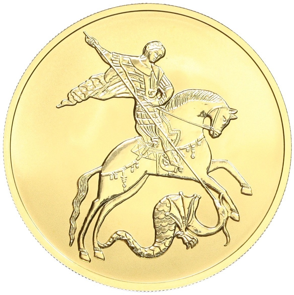 100 рублей 2022 года СПМД «Георгий Победоносец» — Фото №1