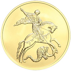 100 рублей 2022 года СПМД «Георгий Победоносец» — Фото №1