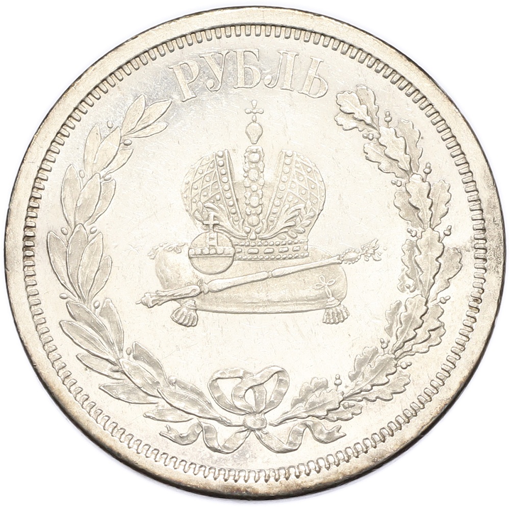 1 рубль 1883 года Российская Империя «Коронация Александра III» — Фото №2