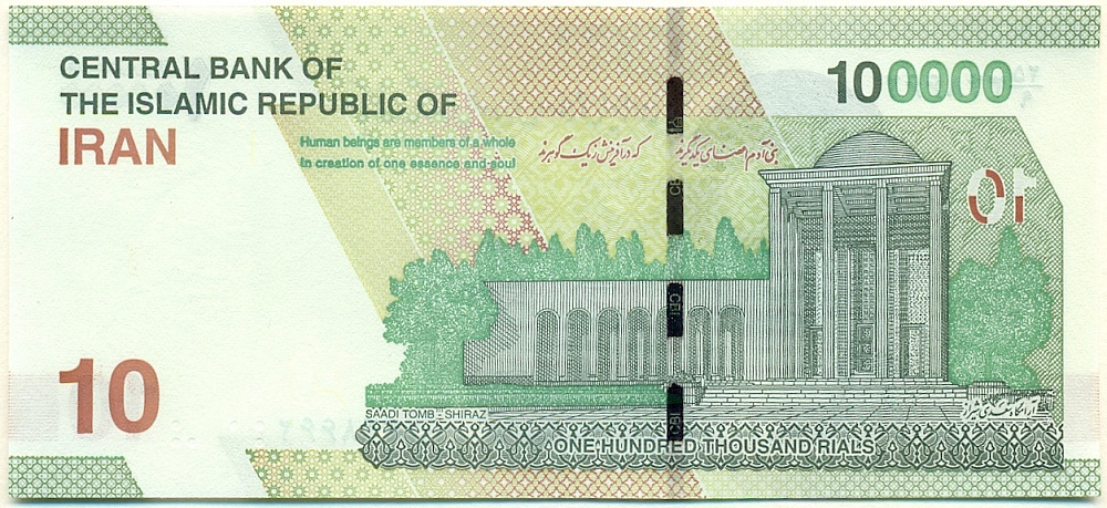 100000 риалов 2022 года Иран — Фото №2