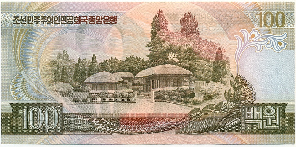 100 вон 1992 года Северная Корея — Фото №2
